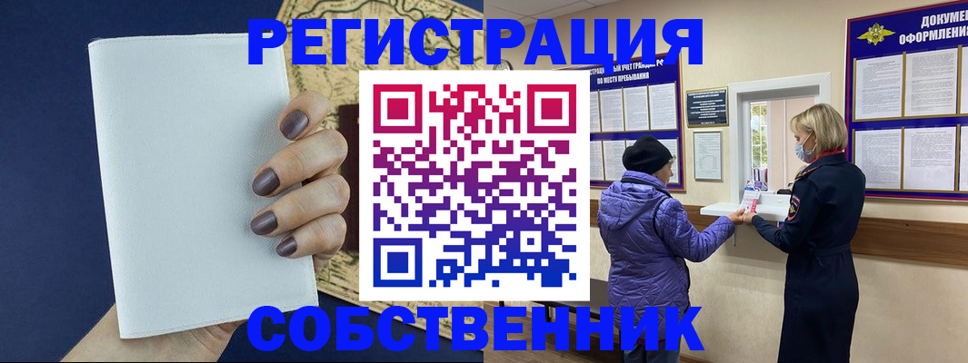временная регистрация законно в Кяхте