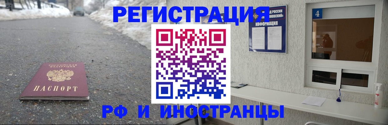 временная регистрация законно в Кяхте